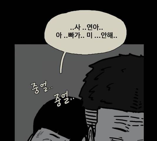 장난감 12화 25