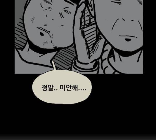 장난감 12화 26