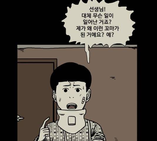 장난감 12화 30