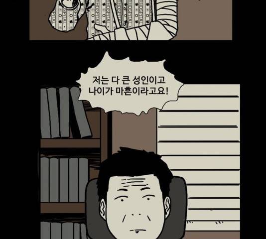 장난감 12화 31