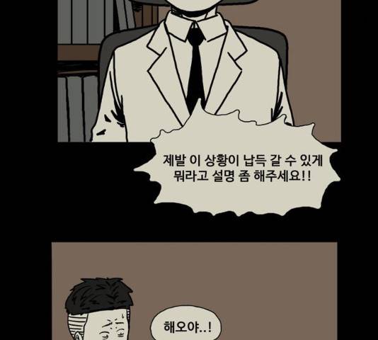 장난감 12화 32
