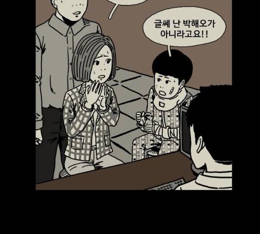 장난감 12화 33