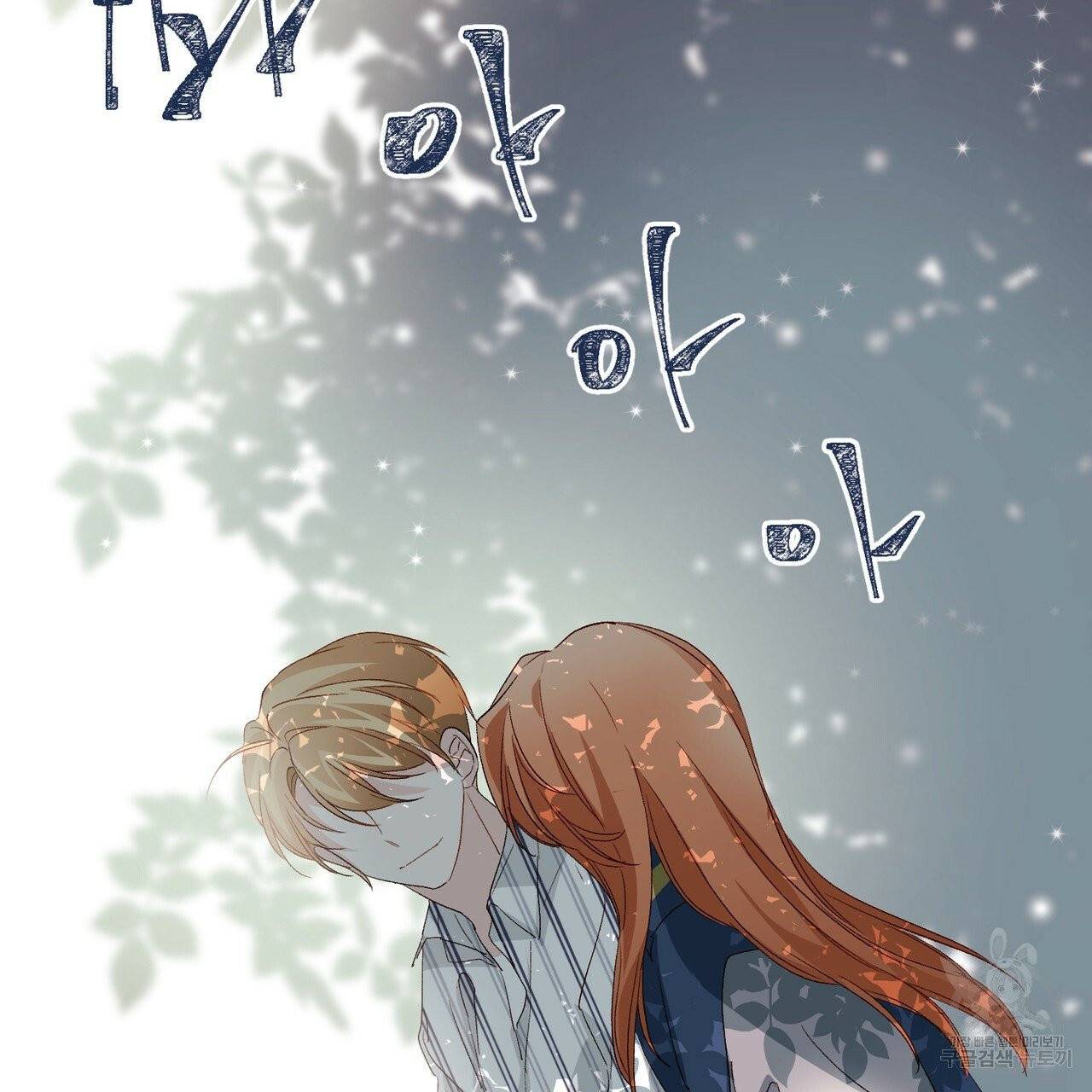 줄리엣, 여긴 캔자스가 아니야 16화 5