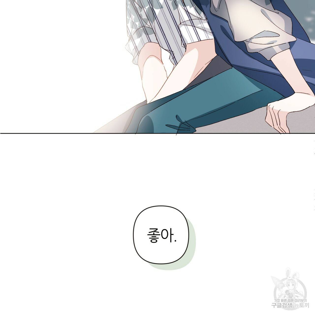 줄리엣, 여긴 캔자스가 아니야 16화 6