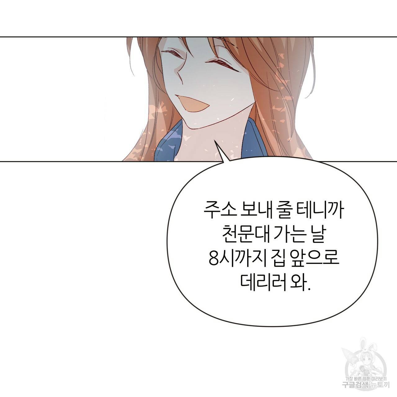 줄리엣, 여긴 캔자스가 아니야 16화 7