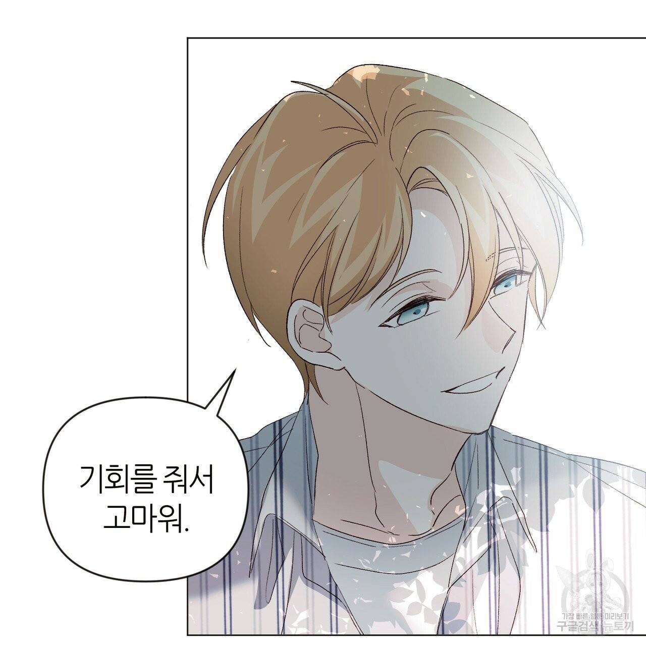 줄리엣, 여긴 캔자스가 아니야 16화 8