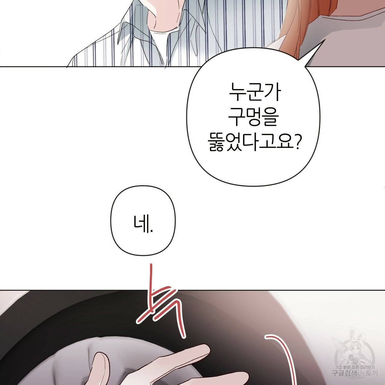 줄리엣, 여긴 캔자스가 아니야 16화 15
