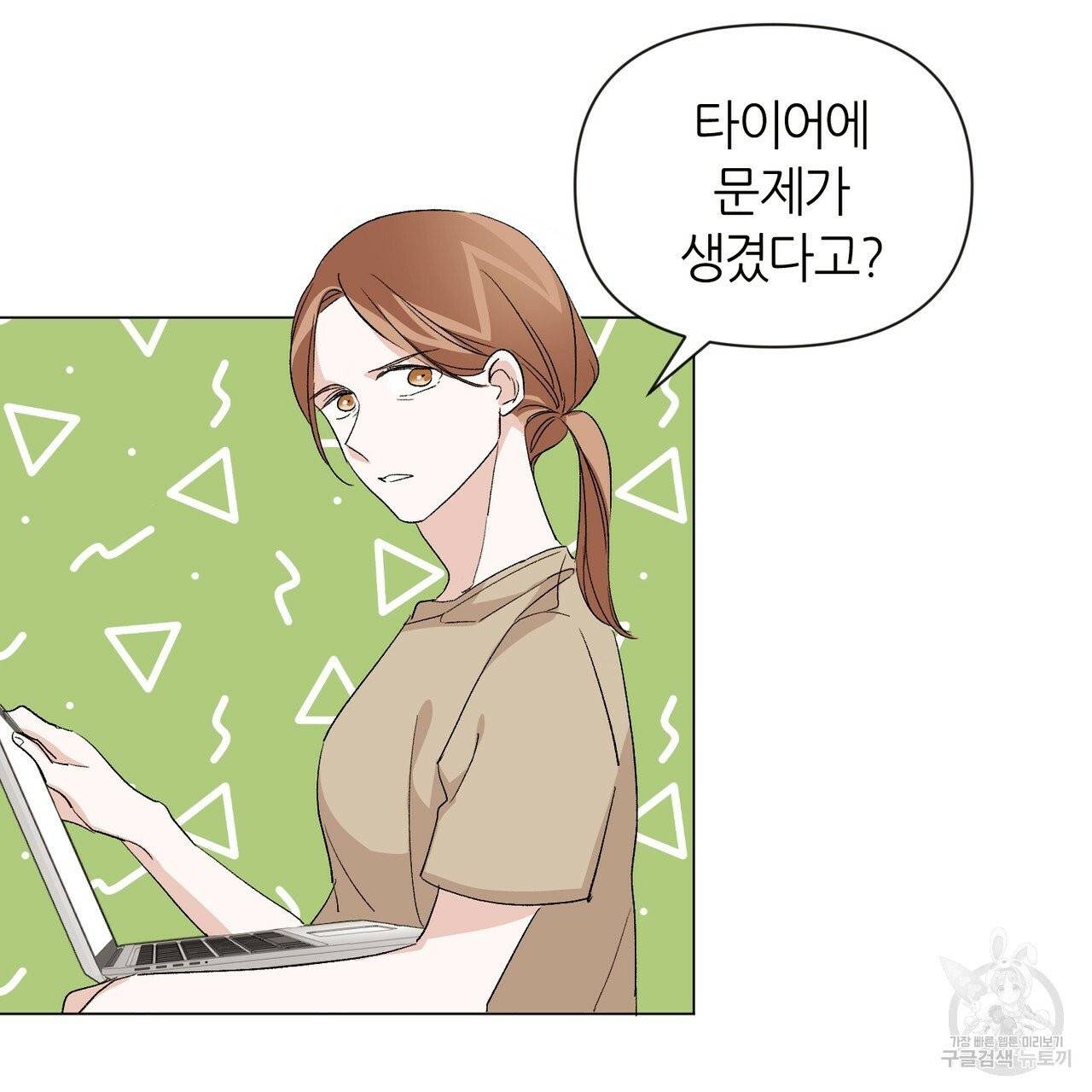 줄리엣, 여긴 캔자스가 아니야 16화 19