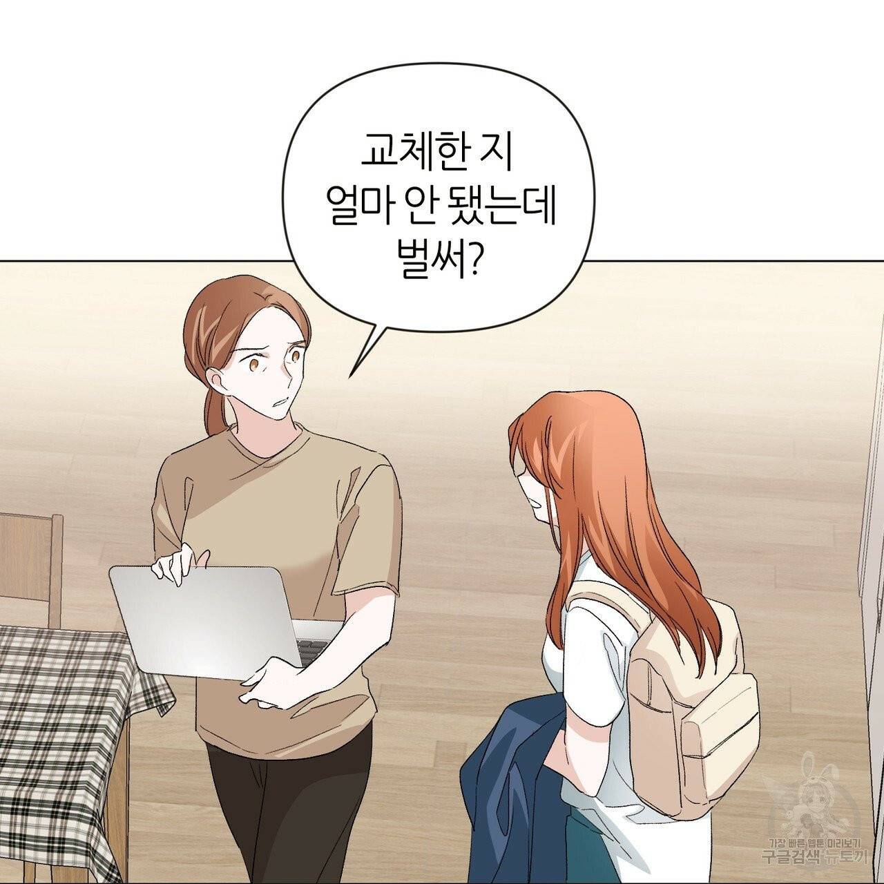 줄리엣, 여긴 캔자스가 아니야 16화 20