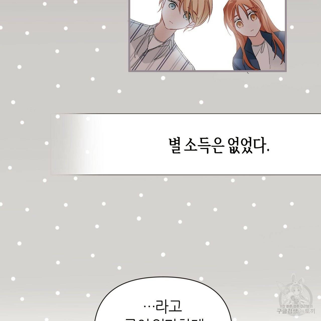줄리엣, 여긴 캔자스가 아니야 16화 23