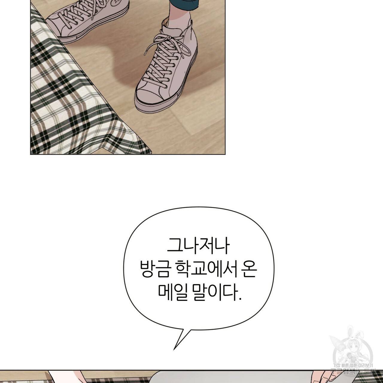줄리엣, 여긴 캔자스가 아니야 16화 25