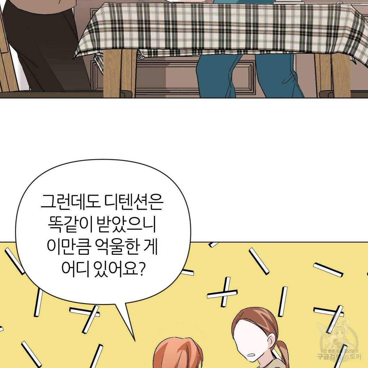 줄리엣, 여긴 캔자스가 아니야 16화 28