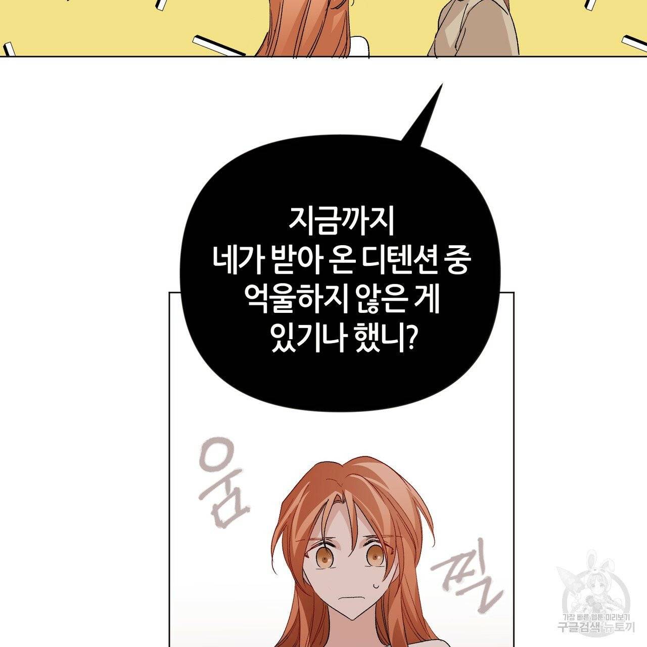 줄리엣, 여긴 캔자스가 아니야 16화 29