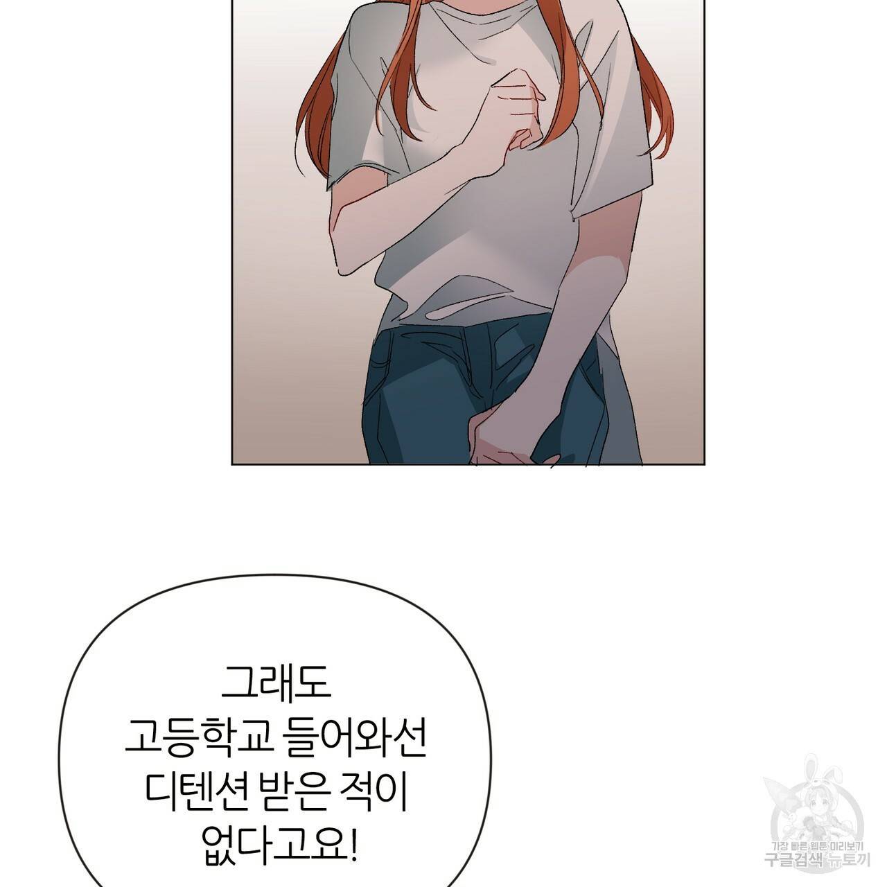 줄리엣, 여긴 캔자스가 아니야 16화 30