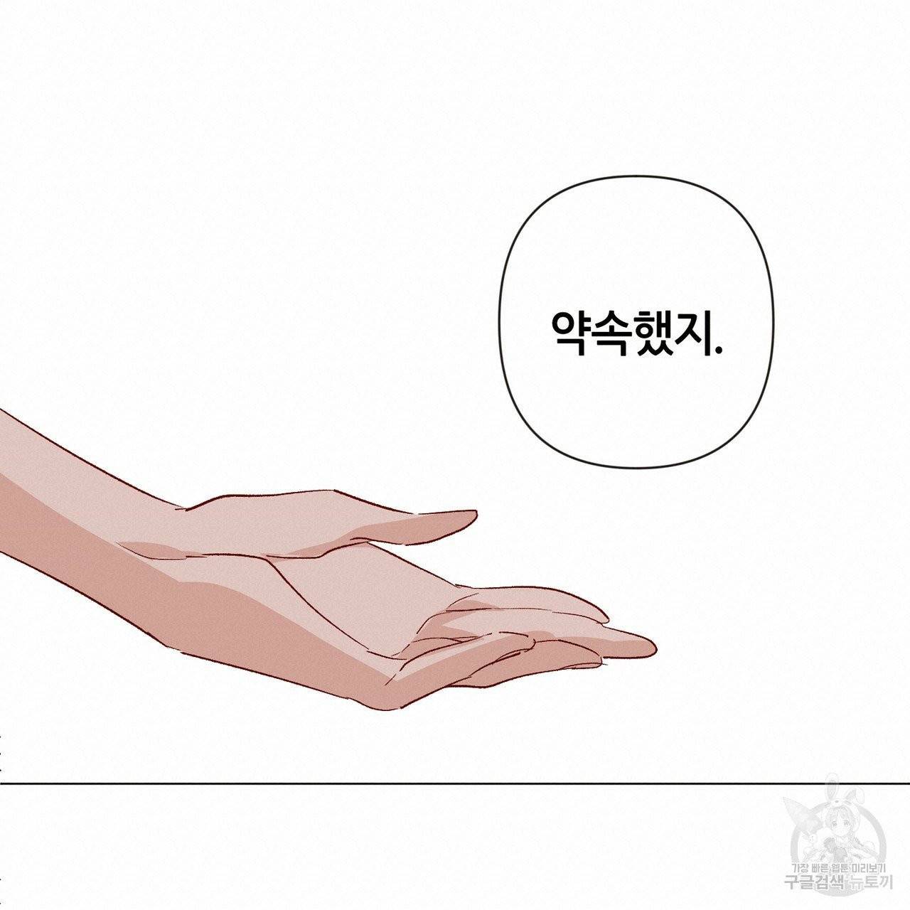 줄리엣, 여긴 캔자스가 아니야 16화 34