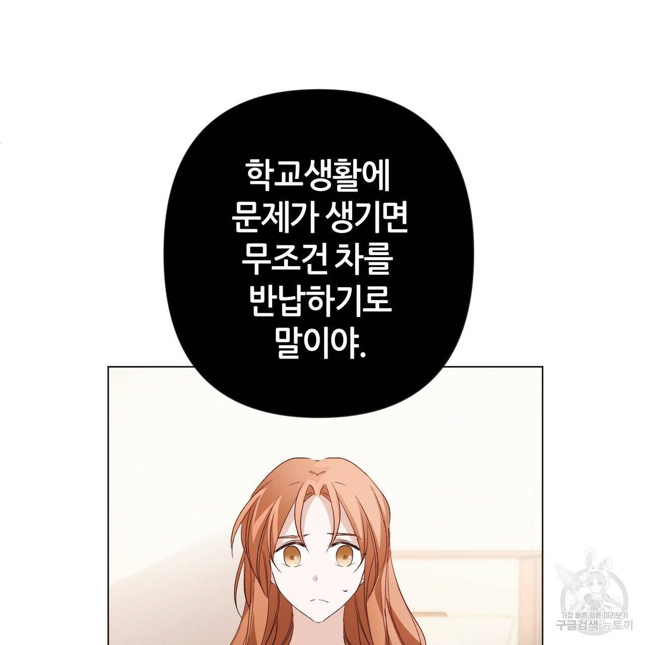 줄리엣, 여긴 캔자스가 아니야 16화 35