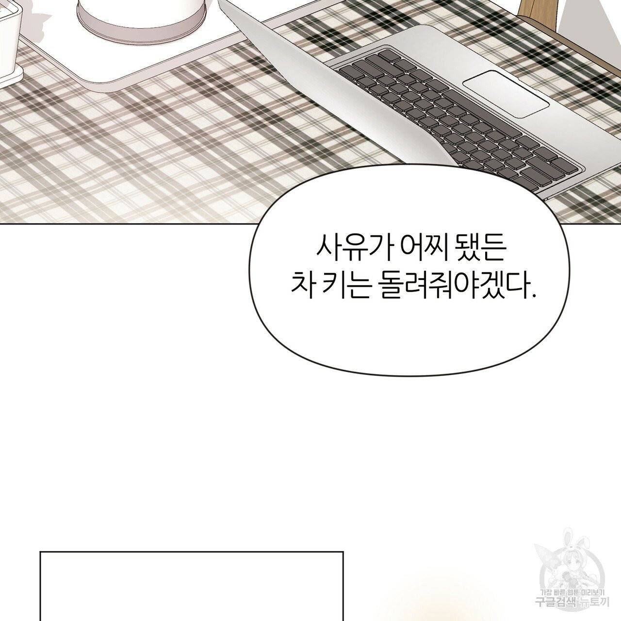 줄리엣, 여긴 캔자스가 아니야 16화 37