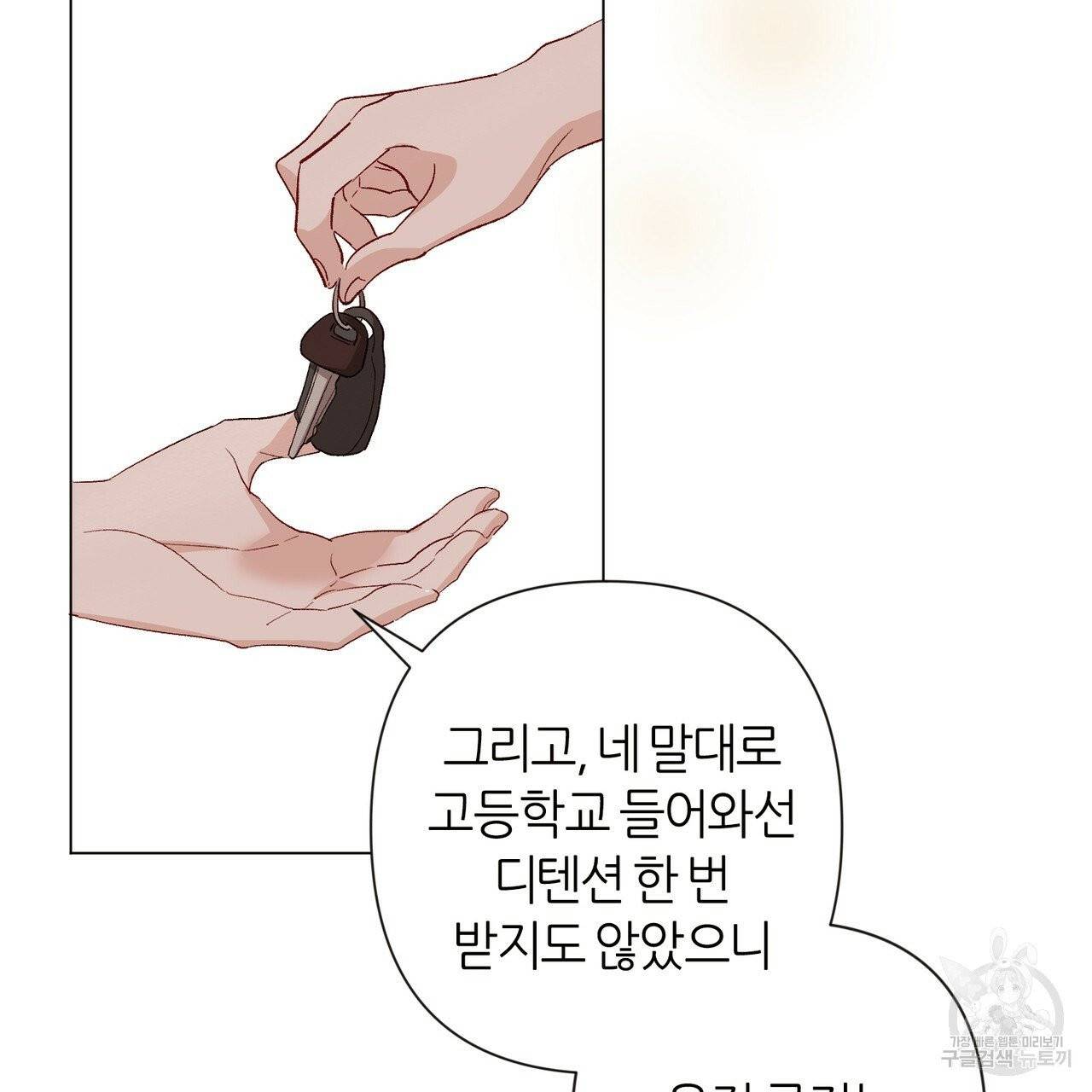 줄리엣, 여긴 캔자스가 아니야 16화 38