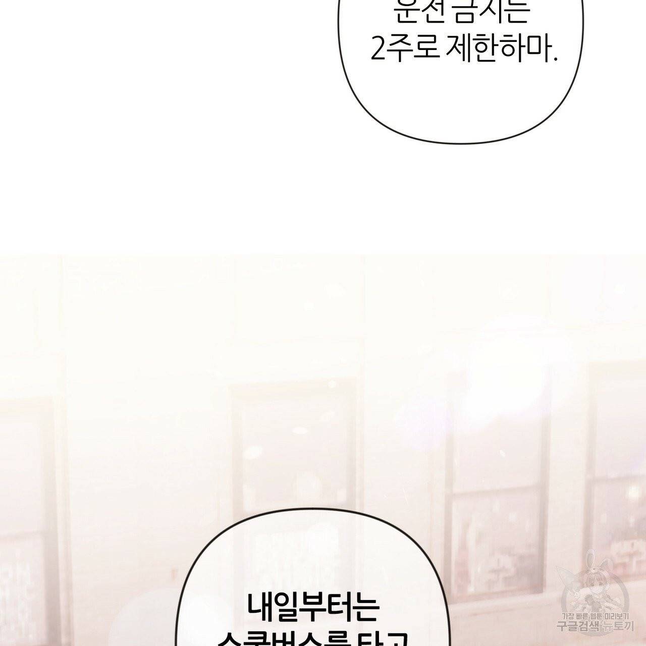 줄리엣, 여긴 캔자스가 아니야 16화 39
