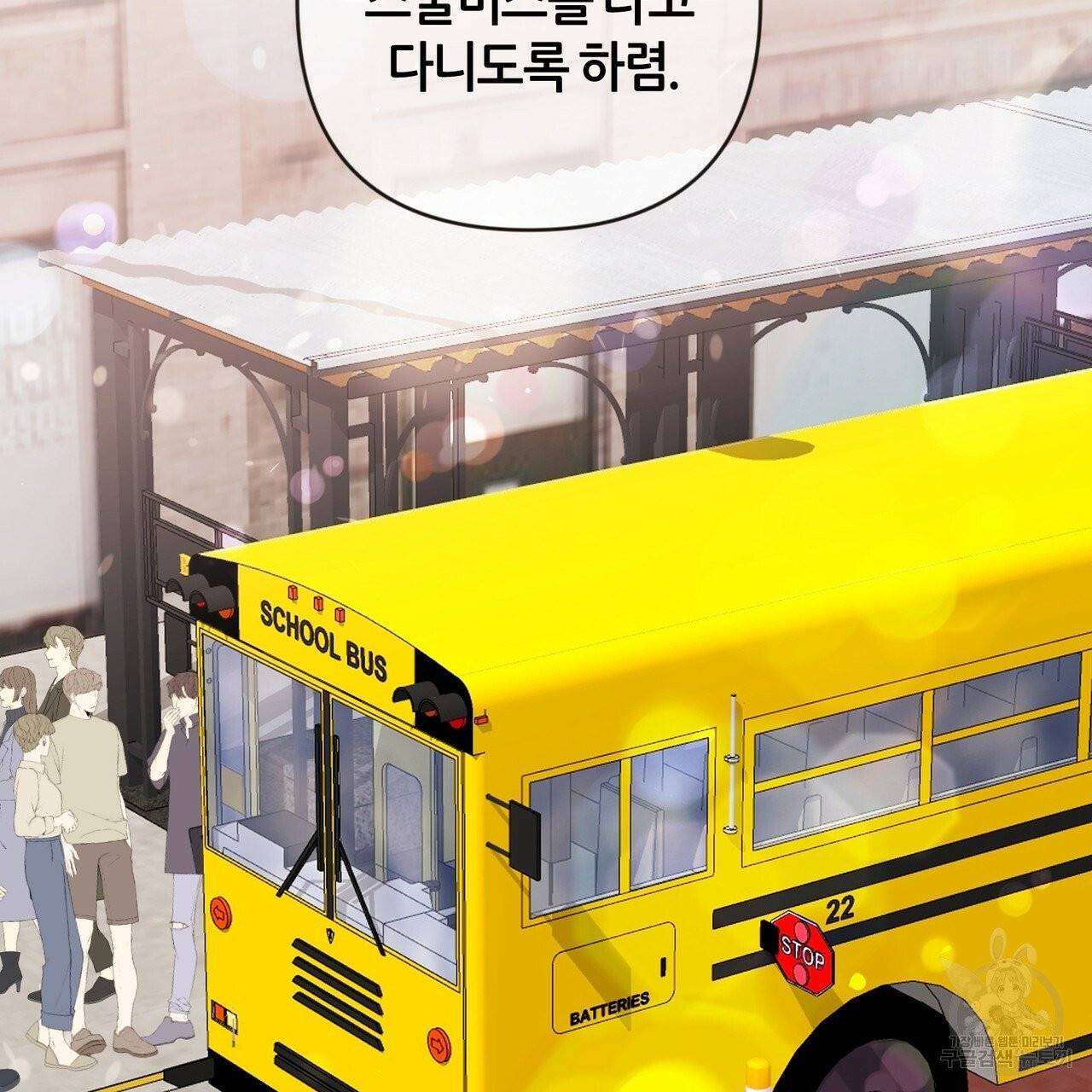 줄리엣, 여긴 캔자스가 아니야 16화 40