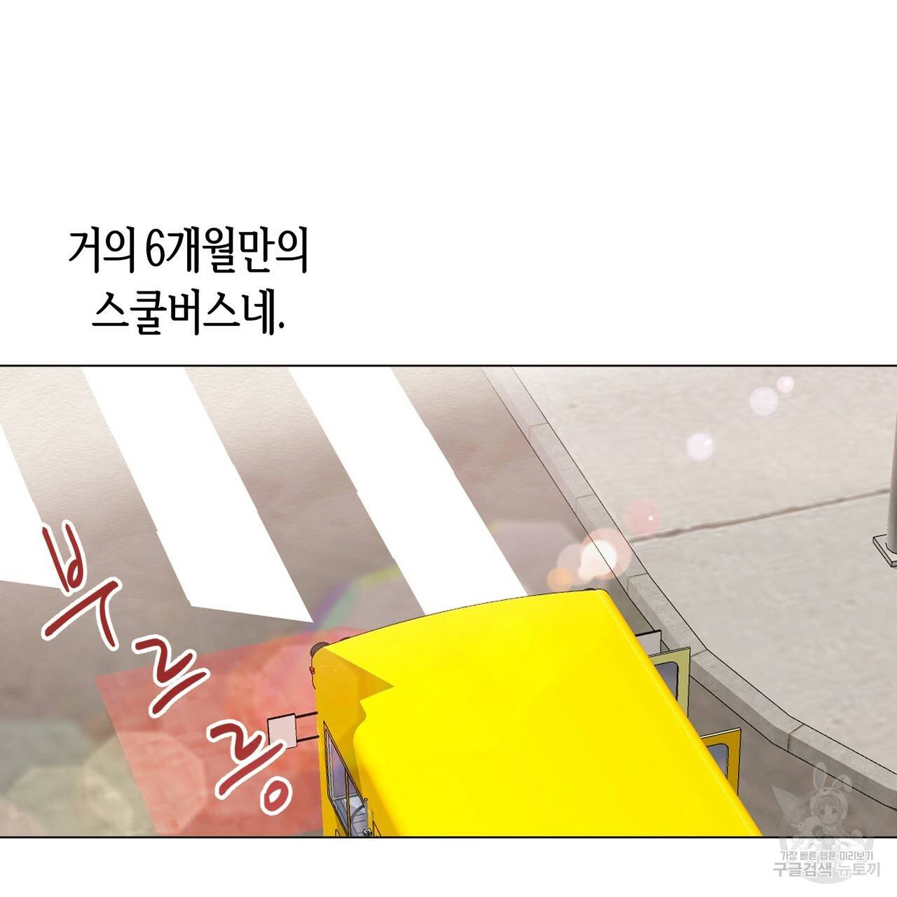 줄리엣, 여긴 캔자스가 아니야 16화 44