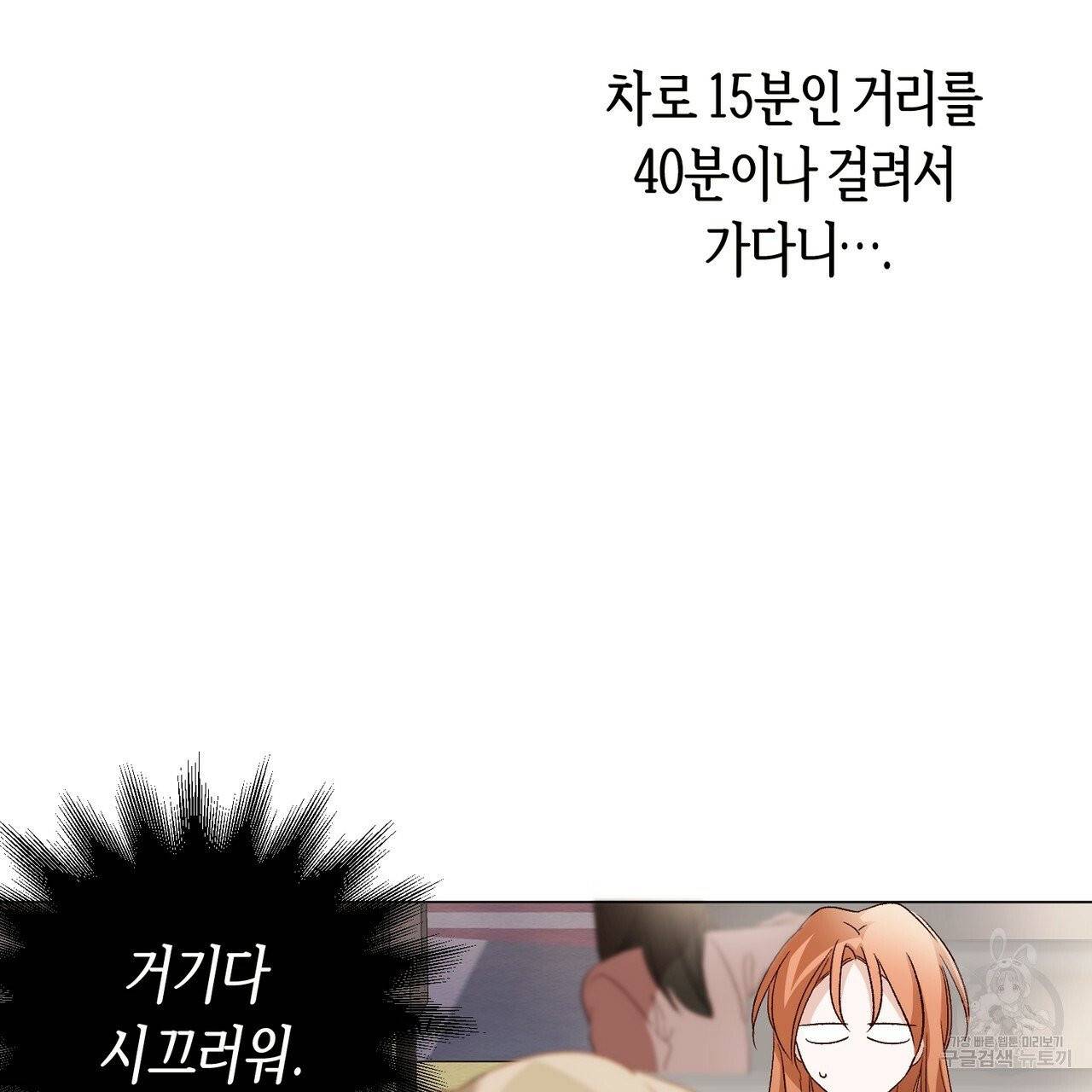 줄리엣, 여긴 캔자스가 아니야 16화 45