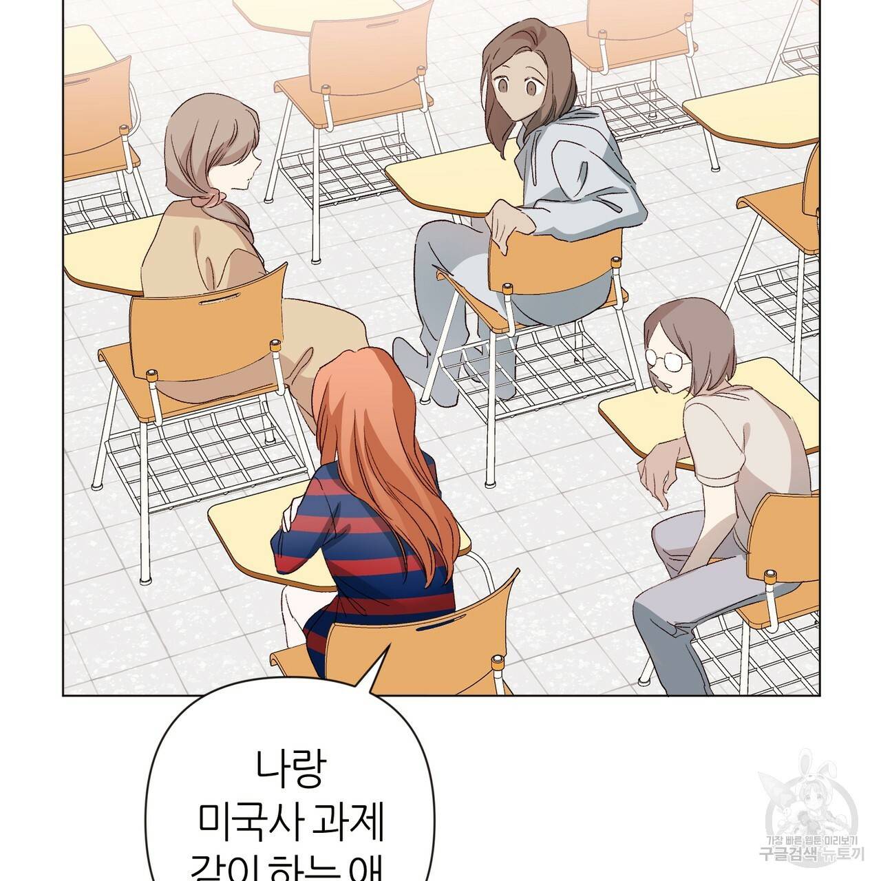 줄리엣, 여긴 캔자스가 아니야 16화 50