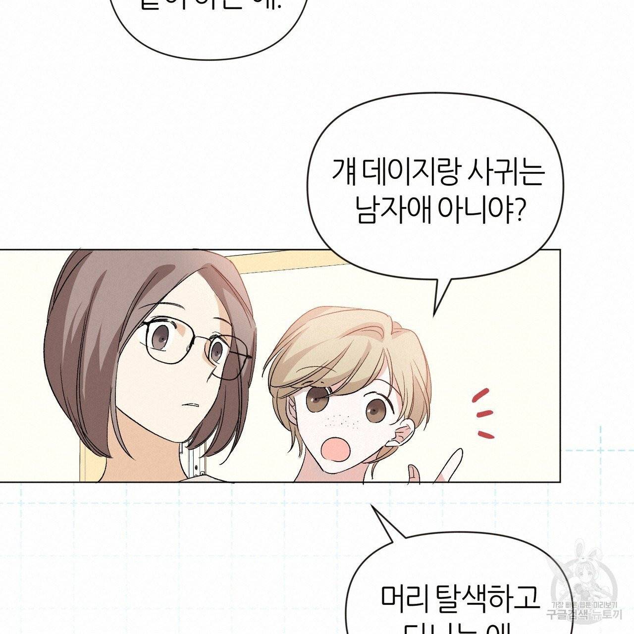줄리엣, 여긴 캔자스가 아니야 16화 51