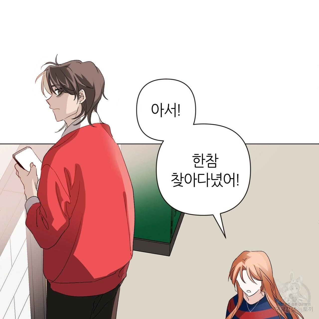 줄리엣, 여긴 캔자스가 아니야 16화 58