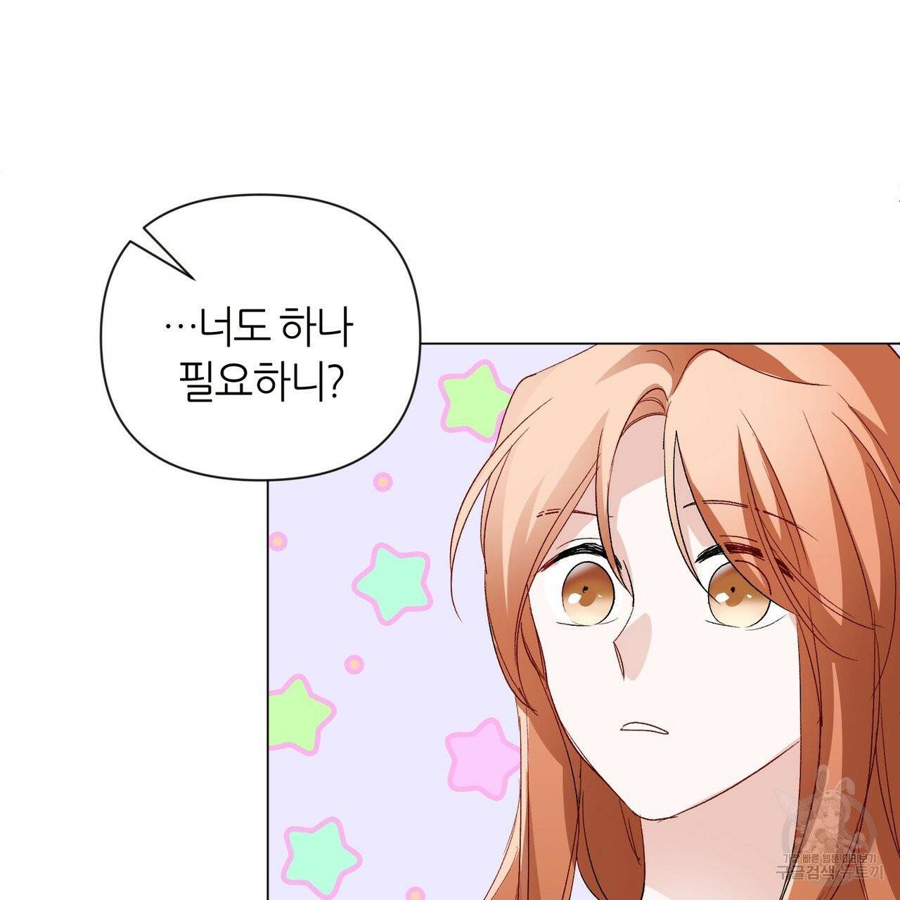 줄리엣, 여긴 캔자스가 아니야 16화 61