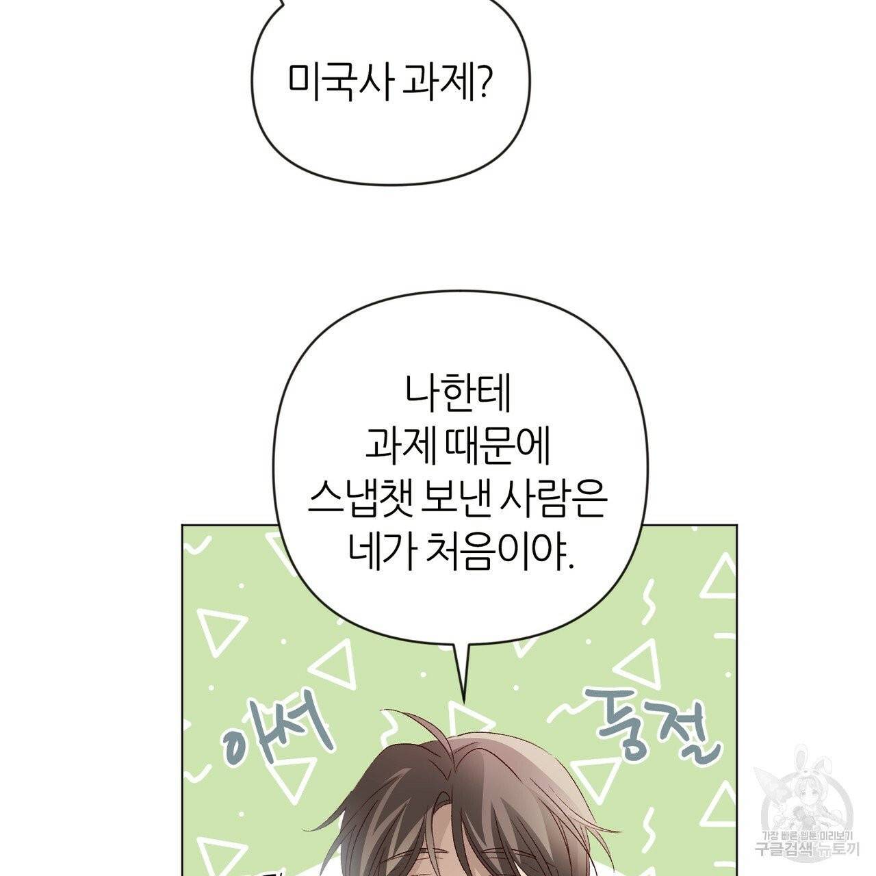 줄리엣, 여긴 캔자스가 아니야 16화 66