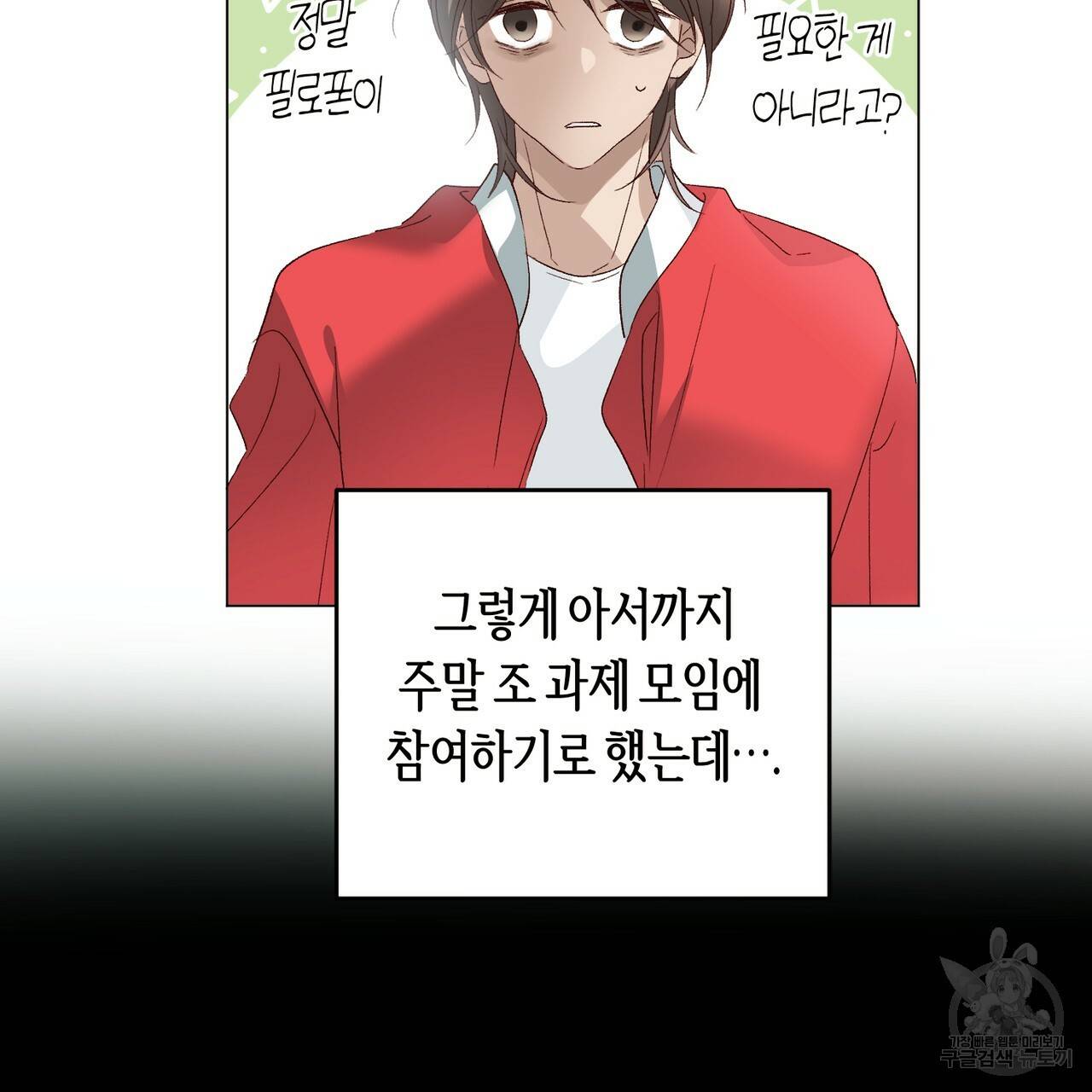 줄리엣, 여긴 캔자스가 아니야 16화 67
