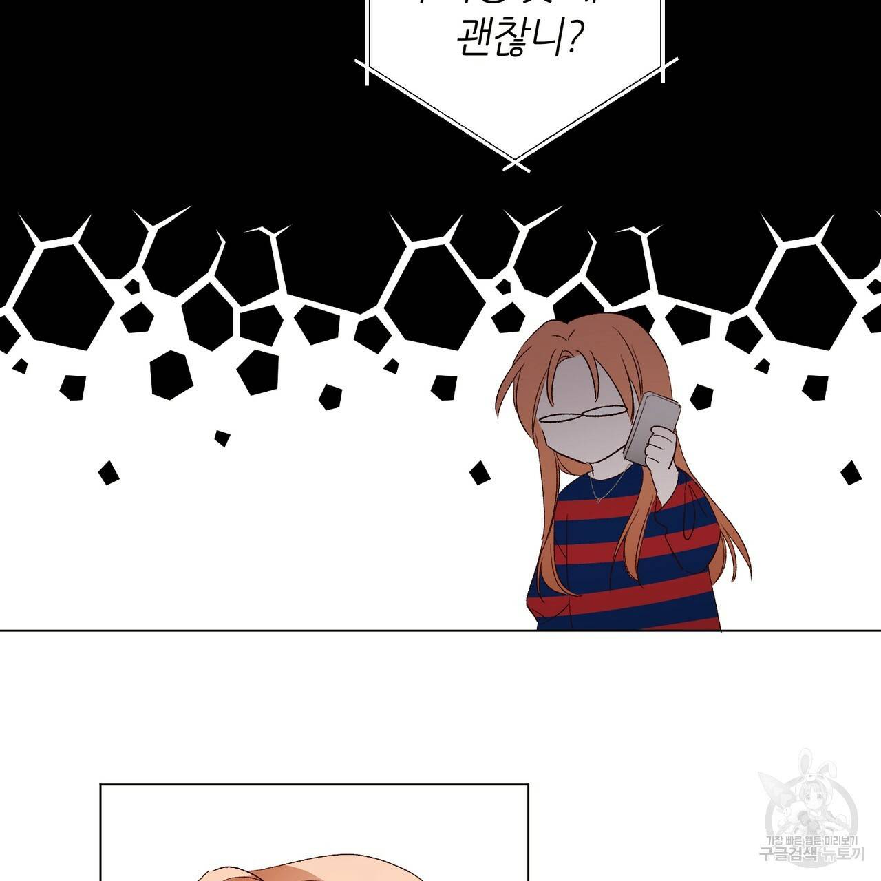 줄리엣, 여긴 캔자스가 아니야 16화 69