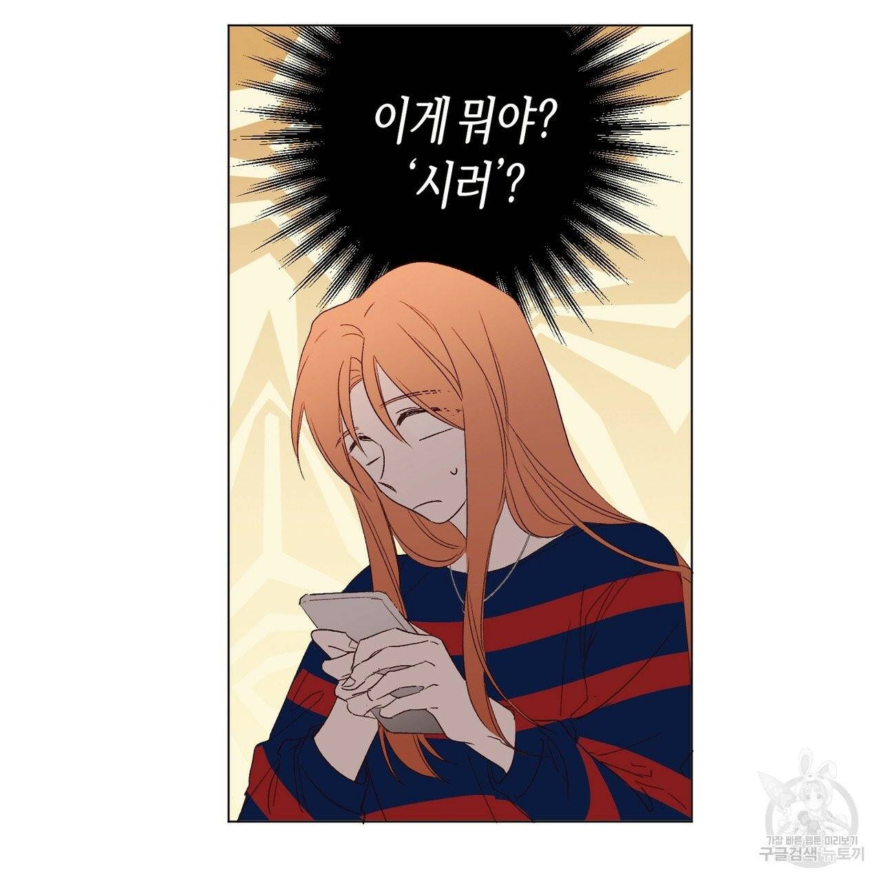 줄리엣, 여긴 캔자스가 아니야 16화 77