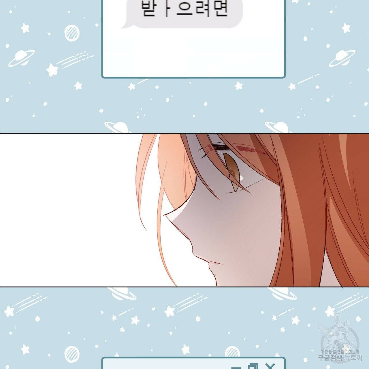 줄리엣, 여긴 캔자스가 아니야 16화 81