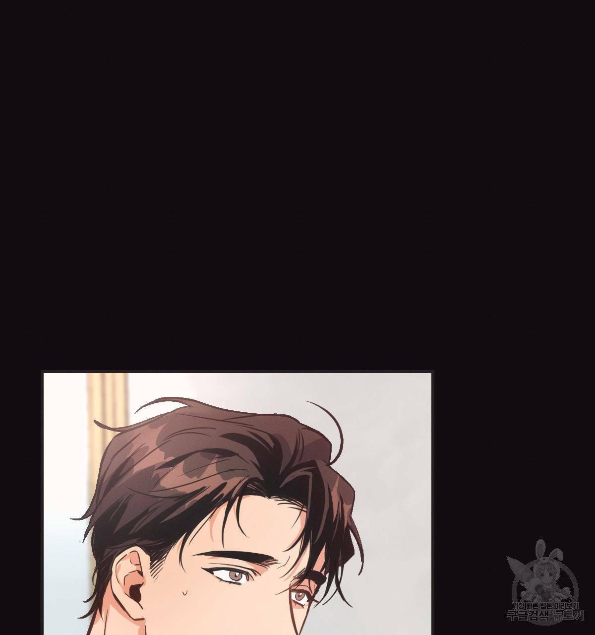 미필적 고의에 의한 연애사 4화 5