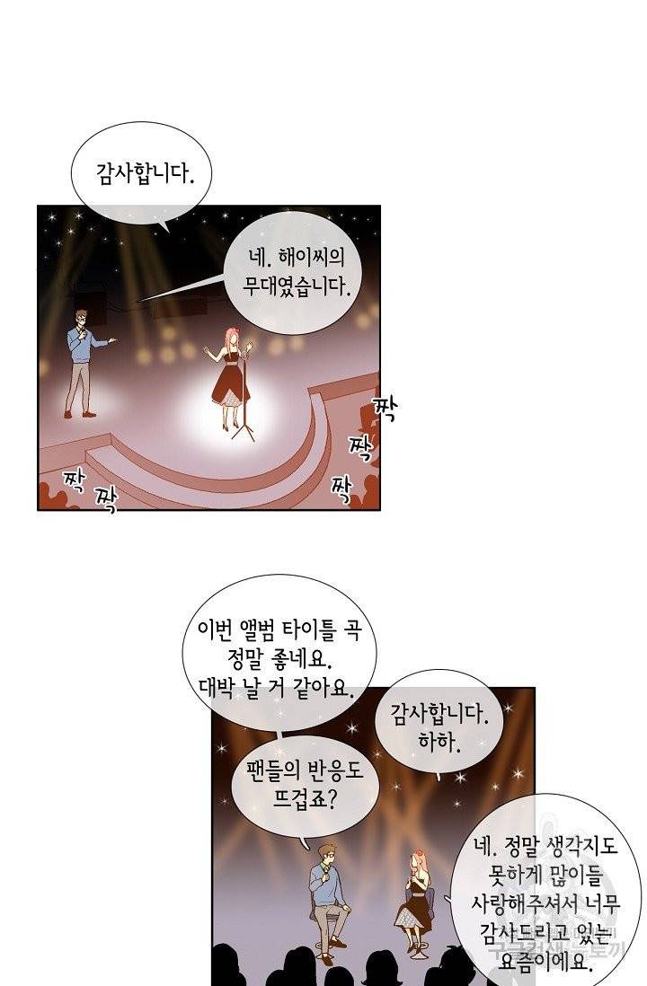 히 러브즈 미 45화 3
