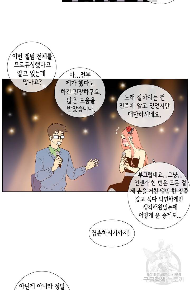 히 러브즈 미 45화 4