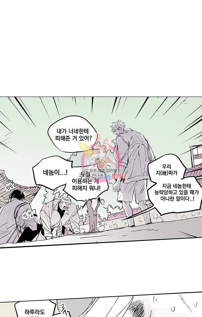 무한세계 87화 1