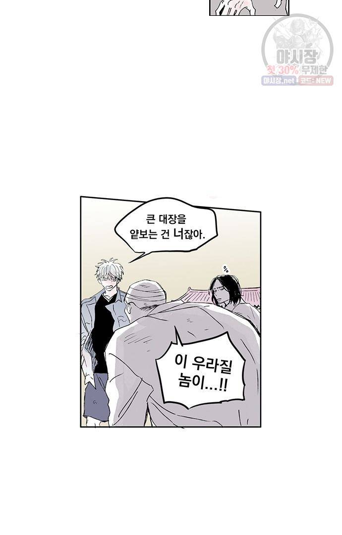 무한세계 87화 3