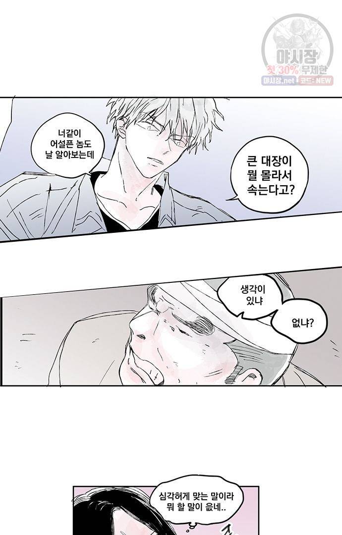무한세계 87화 4