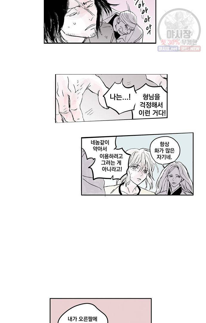 무한세계 87화 5