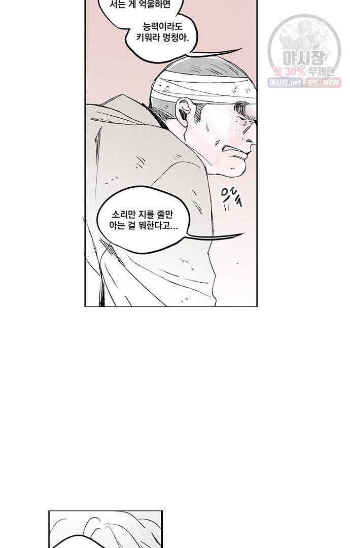 무한세계 87화 6