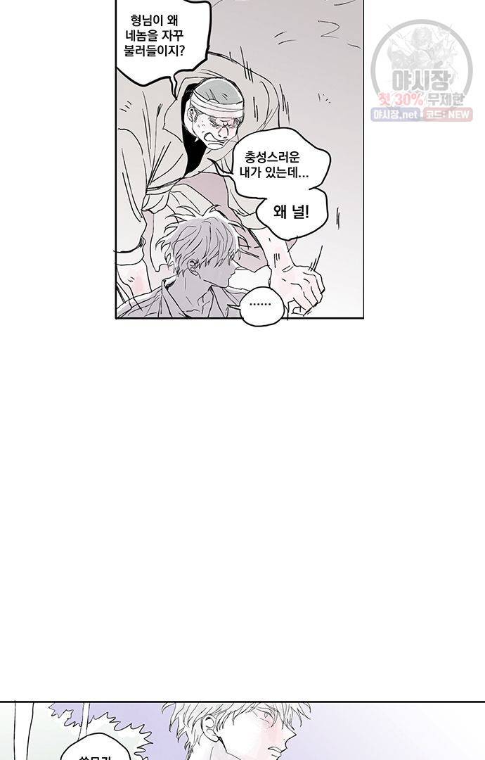무한세계 87화 8