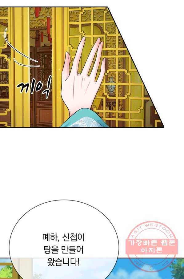 황후 시뮬레이션 166화 5