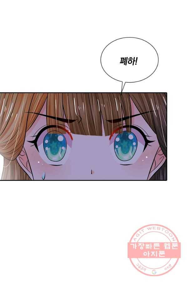 황후 시뮬레이션 166화 7