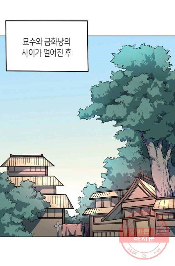 주작의 귀환 49화 - 요괴 해결사 등장 3