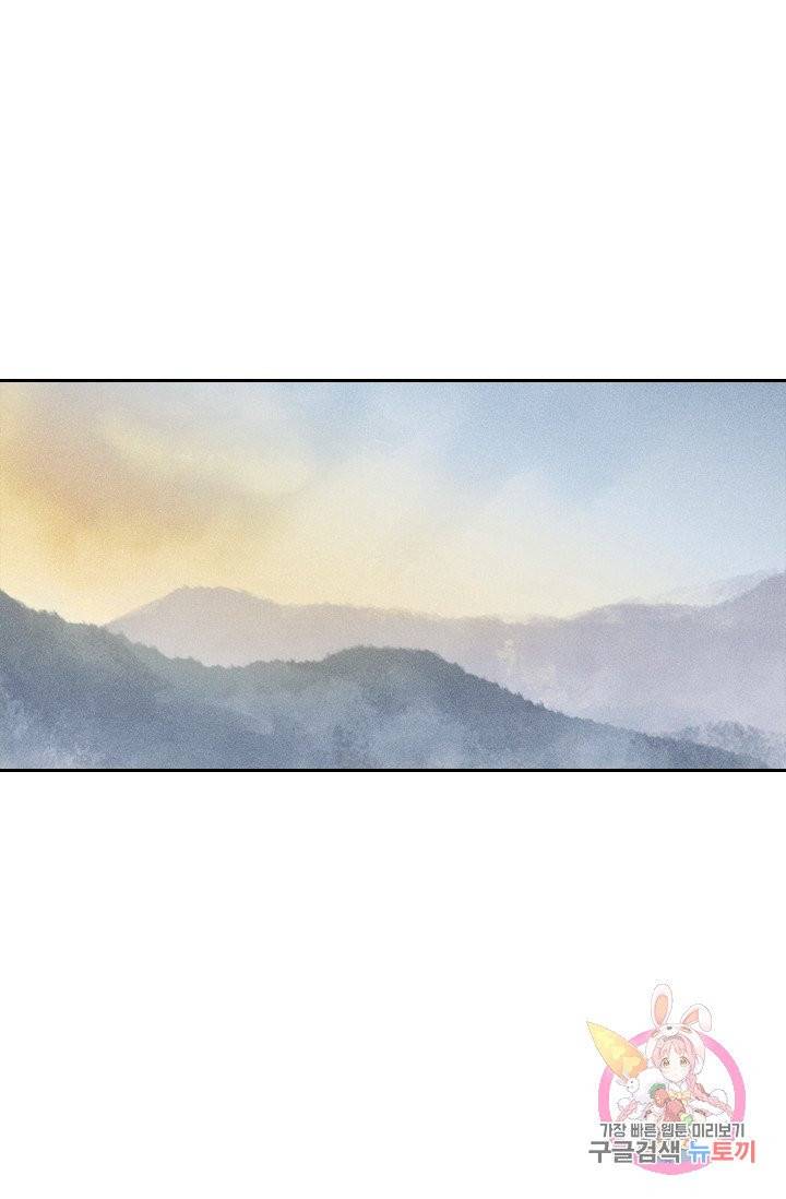 주심의 죄 71화 1
