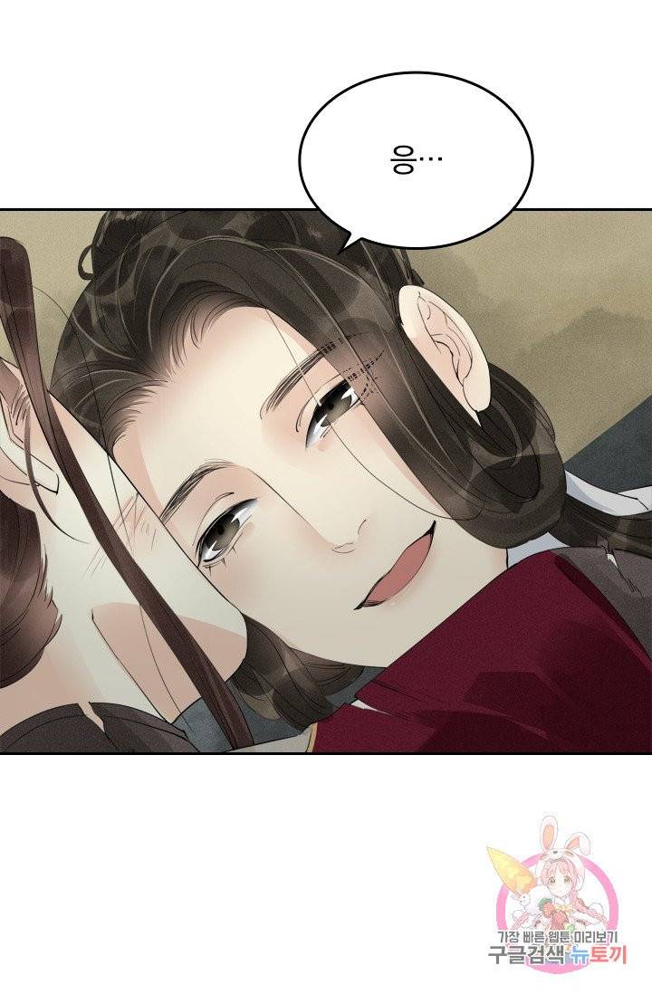 주심의 죄 71화 5