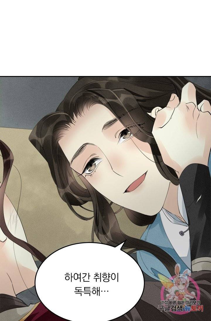주심의 죄 71화 10